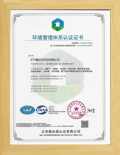 安庆环境管理体系认证