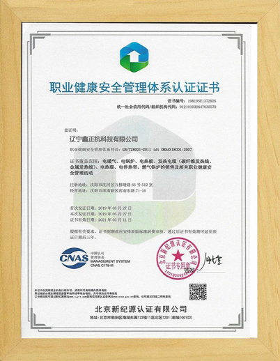 安庆职业健康管理体系认证