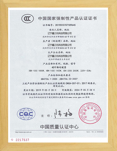 安庆碳纤维电暖器CCC证书