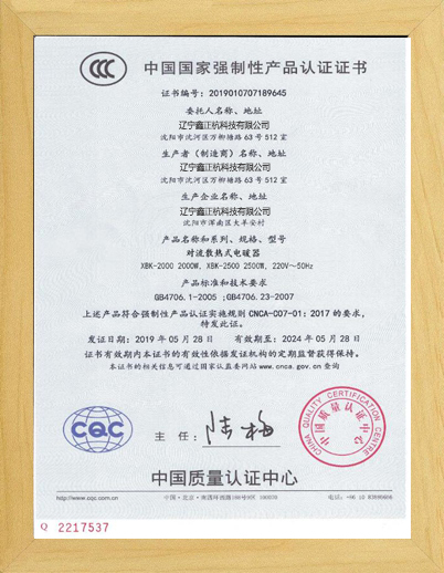 安庆对流电暖器CCC证书
